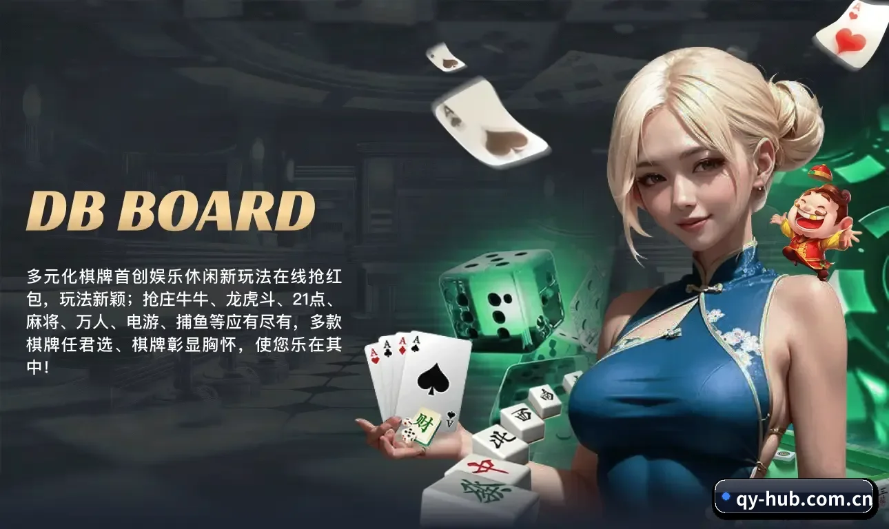 球友会官网 APP 界面